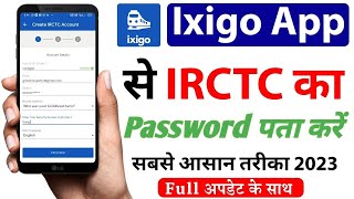 ixigo app se irctc ka user id password kaise pata kare 2023 How to forgot irctc user id and password