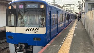 京成大久保駅を発車する北海道ほたて号。