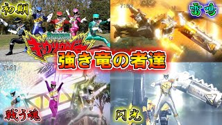 【聞いて驚け！】史上最強のブレイブチーム！獣電戦隊キョウリュウジャーをゆっくり雑談解説　Part6【ゆっくり解説】【特撮】