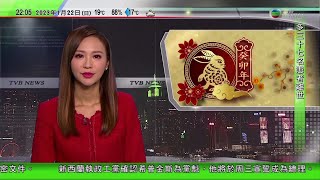 無綫10:00一小時新聞 TVB NEWS｜2023年1月22日｜北京頭炷香雍和宮善信通宵排隊祈福｜希普金斯周三將宣誓就任新西蘭總理｜復常賀新歲 過年氣氛濃利是大大封 炮竹聲響徹新界圍村 4K