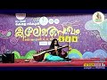 വീണ രാഗ് amazing veena language वीणा संगीत వీణ ವೀಣೆ kalolsavam veena veena வீணை