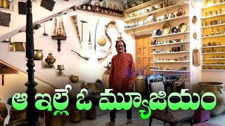 ఆ ఇల్లే ఓ మ్యూజియం | Man Truned House Into Museum | Wonder Home in Hyderabad, YK Antiques Collection