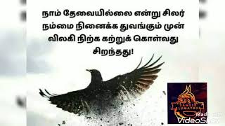 போதுமடா சாமி நான் வச்ச பாசம் . . .