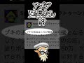 【伏線？】カタログにある幻の1ページ スプラトゥーン3 splatoon3 shorts