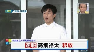 ハニートラップ説急浮上 逮捕時より視聴率が稼げそう!テレビ関係者が大喜び すっかりハメられた 高畑裕太