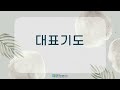 live 01.12. 주일 예배 전체 실황｜누가복음 5장 1–11절｜예수님께서 한 배에 오르시니