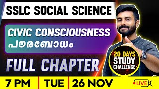 SSLC History Christmas Exam | Chapter 10 | Civic Consciousness /പൗരബോധം | Full Chapter | Exam Winner