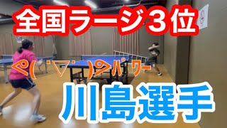 【ラージボール】全国ラージ3位！川島選手と対戦【片上知代】