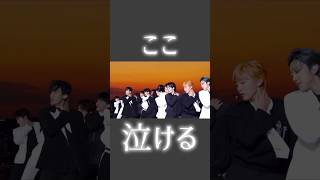 【セブチ】綺麗すぎて涙が出る　#seventeen #세븐틴 #dream