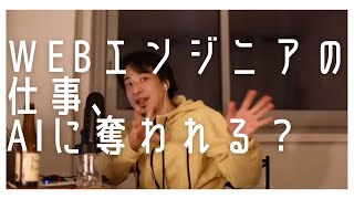 [ひろゆき] あなたの仕事、AIに奪われます。