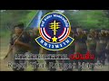 มาร์ชทหารพราน | Royal Thai Ranger March [ฉบับสั้น]