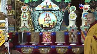 Liberating solemnity(11)_The Seventeenth Karmapa_(lifetv_20220820_08：00)