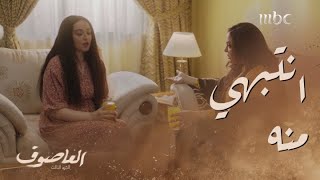 طيف تخبر العنود بسبب زواجها من خالد