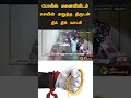 போலீஸ் மனைவியிடம் செயின் அறுத்த திருடன் திக் திக் காட்சி viruthunagar cctv shorts