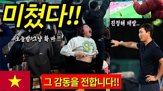 [최초 공개] 김상식 매직 베트남 우승!! 광란의 하노이!! 우승순간 부터 폭주 체험 까지!!