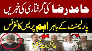 🔴LIVE | PTI Govt Negotiations Ends? Hamid Raza Arrest News | PTI Major Leadership Press Conference