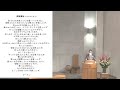 2022年9月18日 阿佐ヶ谷教会　聖霊降臨節第16主日礼拝