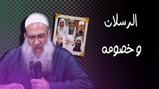 الموازنة بين الرسلان وخصومه | جماعة الحويني و البيلي