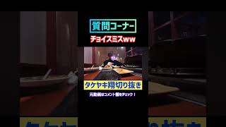 【ぼっち飯】深夜に赤からで食べ放題爆食いで何キロ太る？鍋も串カツも手羽先も食べ放題！ #タケヤキ翔 #切り抜き #質問コーナー #チョイスミス #赤から #shorts