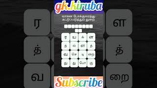 வாகன போக்குவரத்து கட்டுப்படுத்தும் துறை#gkkiruba#shortsfeed #shorts#short#trending #viral