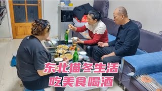 东北猫冬生活就是好，天天吃美食喝小酒，这小生活真美