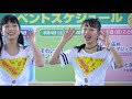 【4k60p】imzip アイムジップ いきいき射水 太閤山フェスティバル2019 2回目 2019 5 3