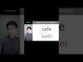 cafe 를 카페 라고 발음하면 될까요 제대로 된 영어발음 알려드릴게요. ^^ cafe 카페 영어발음교정