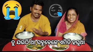 ସମସ୍ତେ କହୁଛନ୍ତି ଧର୍ଯ୍ୟ ଧର 😢ହେଲେ ଏତେ ଧର୍ଯ୍ୟ କଉଠୁ ଆଣିବି 😢😥