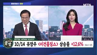 [좋은정보의 공격과 방어] 계엄 사태는 단기 악재! 산타랠리 기대 살아있는 '와이제이링크·탑런토탈솔루션 / 머니투데이방송 (증시, 증권)