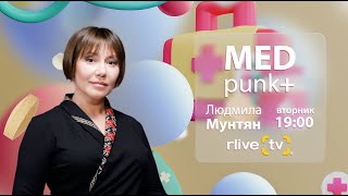 PROMO MEDPUNKT - ЛИХОРАДКА ДЕНГЕ