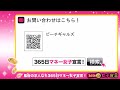 神奈川県横浜市中区曙町3 32 8のオナクラ「ビーチギャルズ」の風俗求人おシゴト動画！