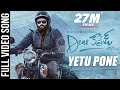 Dear Comrade Video Songs - Telugu | Yetu Pone Video Song | Vijay Deverakonda | Rashmika