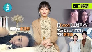 【18歲遇上陳奕迅 25歲登影后】港產氣質女神蔡思韵剖白：對愛情有恐懼 覺得自己唔夠好