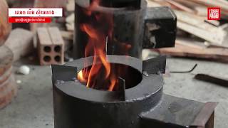 ចង្ក្រានជីវម៉ាស | Biomass Stoves