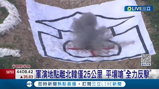 北韓射2枚彈道飛彈! 美韓6年來最大規模實彈聯合軍演 北韓不滿嗆\