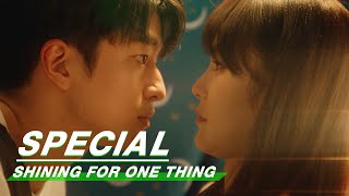 Making Special: Shining For One Thing | 一闪一闪亮星星 | iQiyi