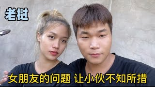 老撾女朋友問我會打老婆嗎？中國小伙的承諾，成功化解了這場危機