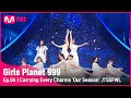 [4회] 모든 매력을 담은 '우리의 계절' ♬다섯 번째 계절_오마이걸 @CONNECT MISSION #GirlsPlanet999 | Mnet 210827 방송 [ENG]