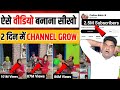 ऐसा चैनल बनाओ और लाखों कमाओ 🤑 Funny Video Kaise Banaye | Pratima Bablu Ke Jaisa Video Kaise Banaye