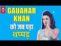 Gauhar Khan... The model who used to walk the catwalk even when her clothes got torn on the ramp... See the story of Gauhar Khan