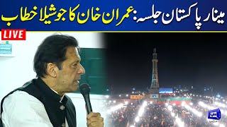 LIVE | PTI Huge Power Show at Minar-e-Pakistan | Imran Khan's Addresses Jalsa | Dunya News