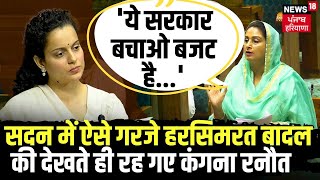 Kangana Ranaut was stunned to see Harsimrat Kaur Badal roaring in the Lok Sabha. Congress BJP top