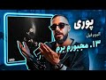 Poori - Majbooram Beram [REACTION] | آلبوم فیل - مجبورم برم