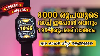 8000 രൂപയുടെ വാച്ച് വെറും 199X രൂപക്ക് വാങ്ങാം | Boult Ridge Smartwatch Review