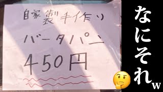 みんなの日常に潜むミスにツッコミ入れてみたｗｗｗ【貼り紙・看板】【ＤＭ】【#45】