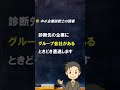 【実務】グループ会社設立の呆れた理由【中小企業診断士のぶっちゃけ話】 shorts