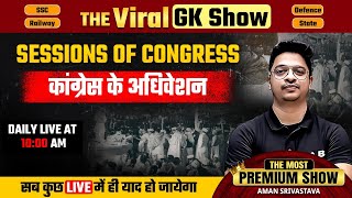 Important Sessions of Congress | The Viral GK Show by Aman Sir | SSC LAB