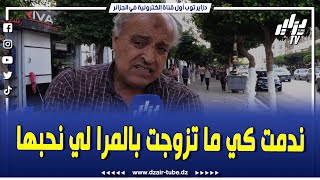 شاهد..فيديو مؤثر جدا من هذا الكهل ...\