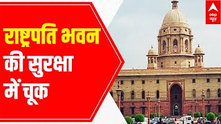 Delhi police arrests couple for trying to enter Rashtrapati Bhavan | Breaking News