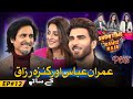 'Showtime' With Ramiz Raja | Kinza Razzak & Imran Abbas | 27 Apr 24 |Digitally Powered by Zeera Plus